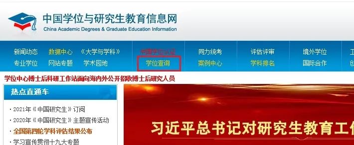 学位网网站_中国学位网_学位网中国学位认证