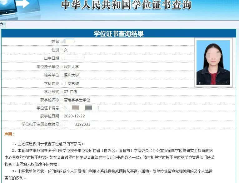 中国学位网_学位网中国学位认证_学位网网站