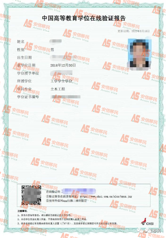 学位网中国学位认证_中国学位网_学位网网站