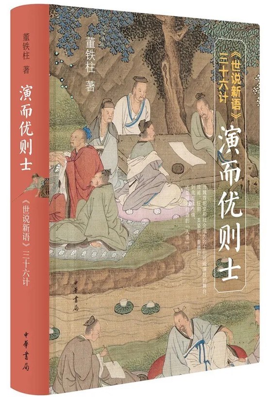 世说新语言语是什么意思_世说新语_《世说新语言语》