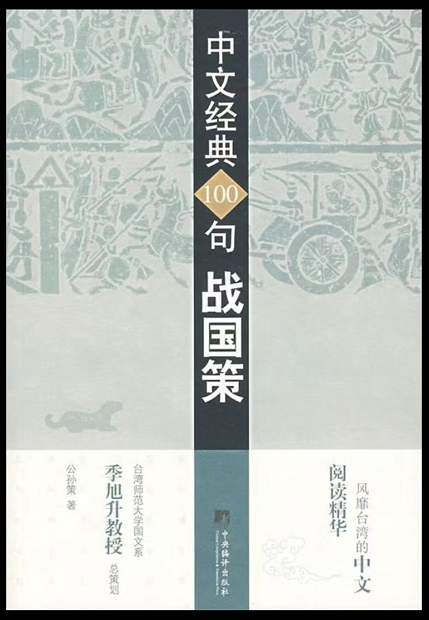 战国策简介_战国策_战国策韩策一原文及翻译