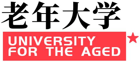 社会养老_养老社会福利制度_养老社会保险的基本原则包括