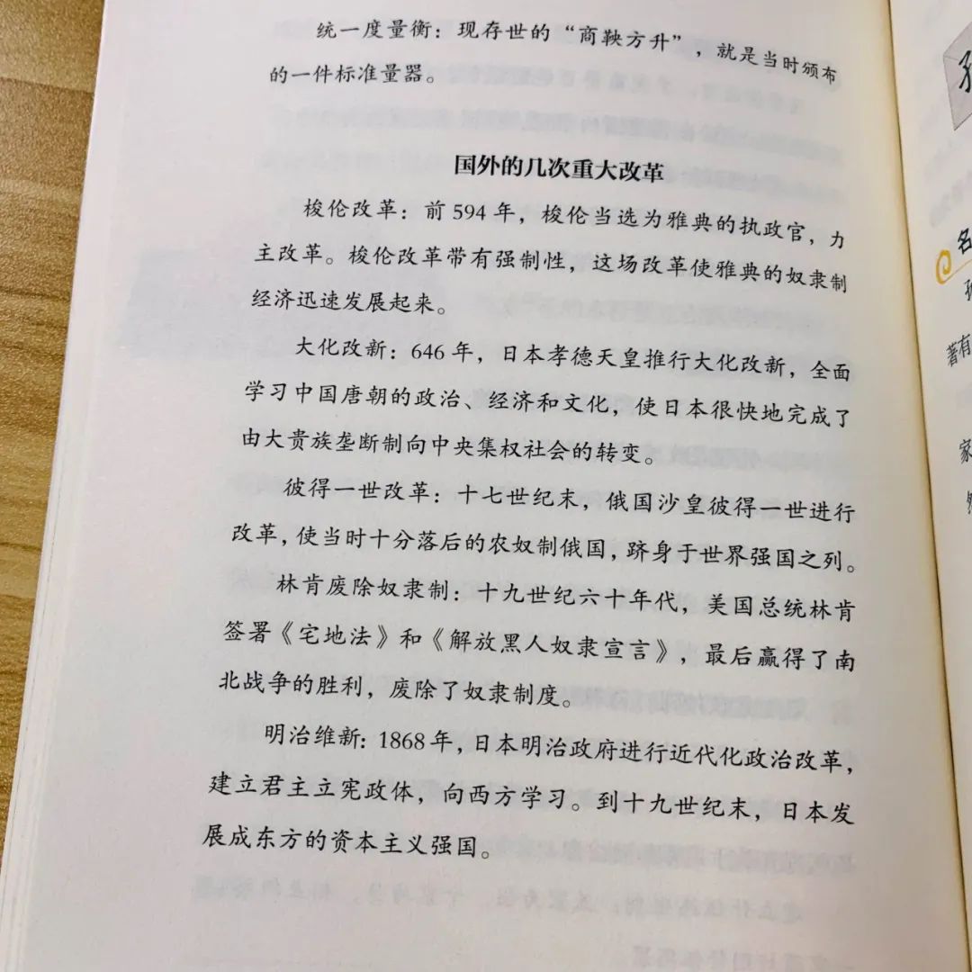 历史书籍推荐必看的十本书_历史书七年级电子版_历史书