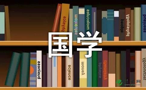 国学小名士征文