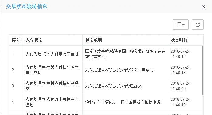 查社会信用代码的网站_18位社会信用代码大全_社会信用代码查询