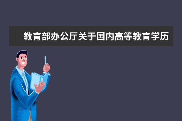 中国学位与研究生教学信息网_学位与研究生教育官网_中国学位与研究生教育信息网