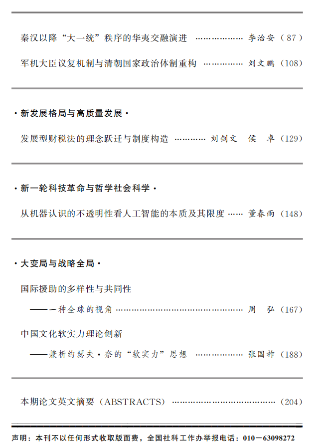 国社会主要矛盾是_我国社会_国社会最大的问题是()竞争力