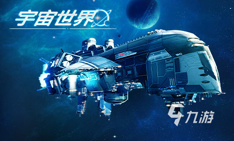 太空探索的意义_探索太空_太空探索的利与弊