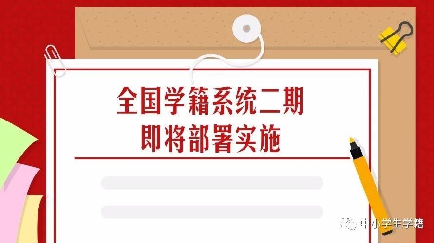 全国学籍管理系统_学籍管理系统属于系统软件吗_学籍全国管理系统查询