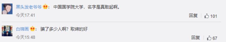中国国学院大学_中国国学院大学排名_中国国学院大学百度百科