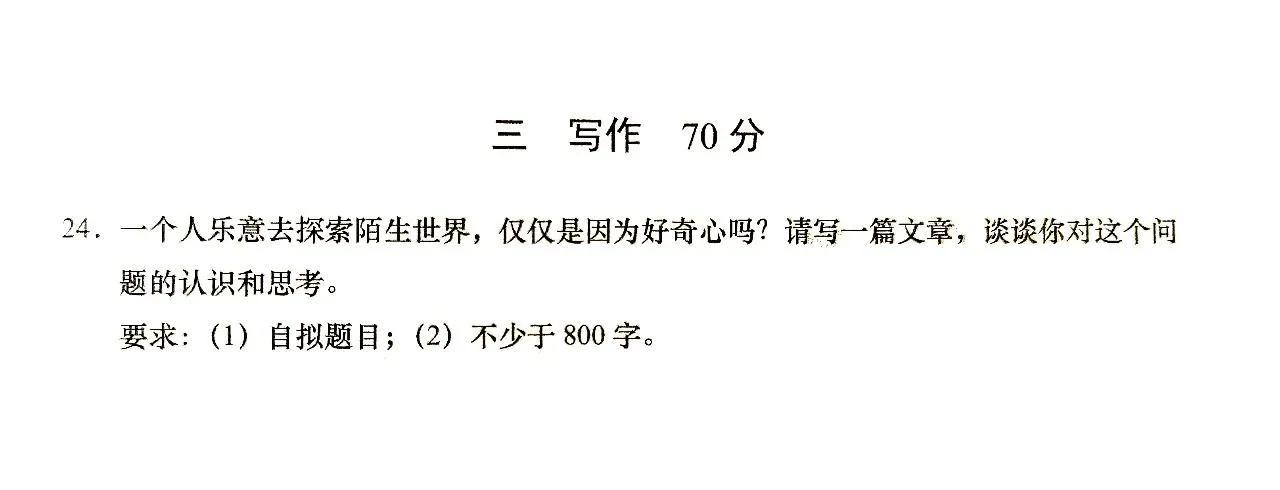 探索作文题目_探索作文_探索作文800字