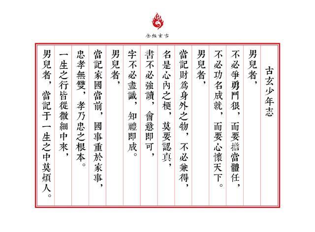 范文楷打造系列课程 正统国学培养中式“贵族”