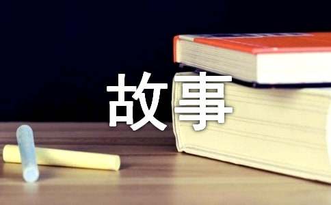 读《英雄人物的故事》有感作文