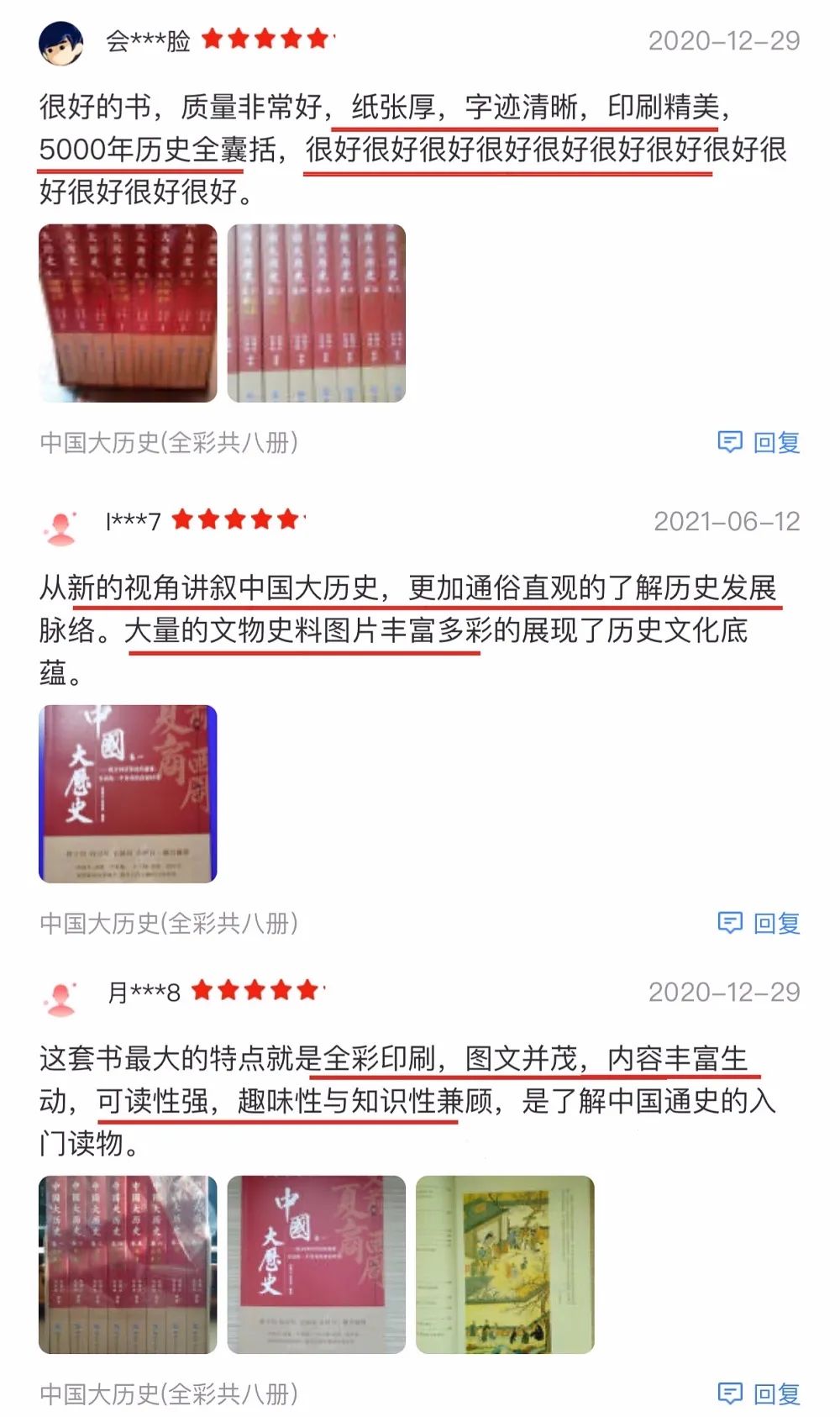 历史书籍排行榜前十名_历史书_历史书籍推荐必看的十本书