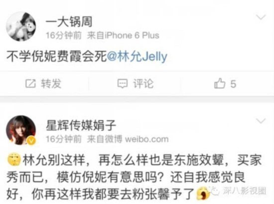 影视演员林允_林允黑历史_林允有什么黑历史