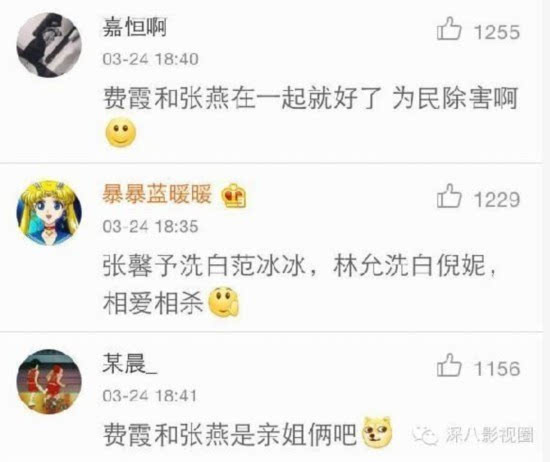 林允黑历史_影视演员林允_林允有什么黑历史