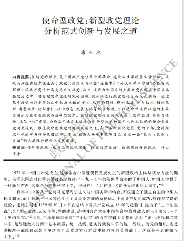 社会科学论文_社会科学的论文_正规社会科学论文格式