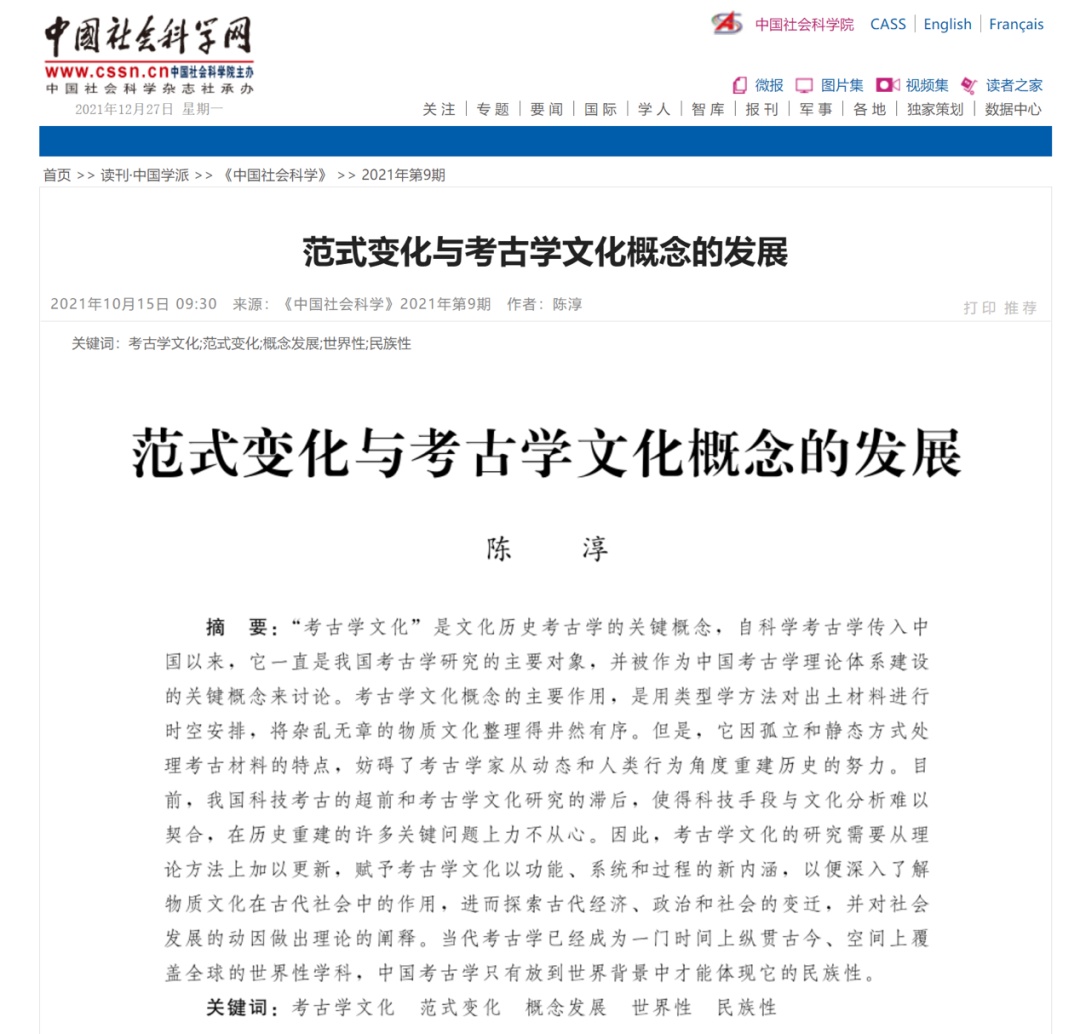 社会科学的论文_社会科学论文_正规社会科学论文格式