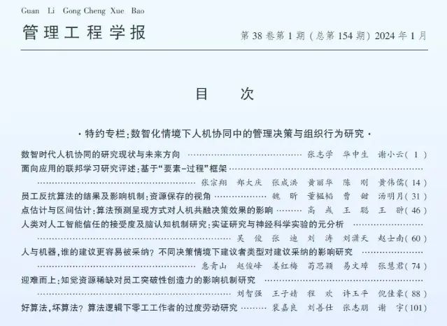 中国学术期刊怎么样_中国学术期刊杂志社_中国学术期刊