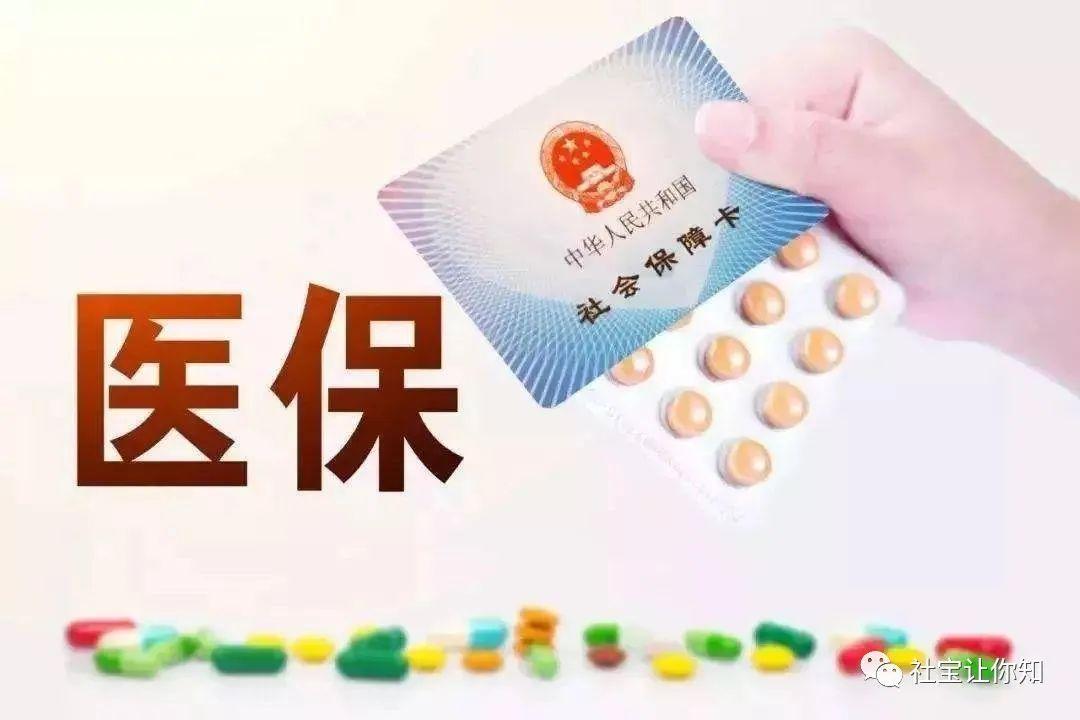 交社会医疗保险的好处_社保交医疗保险_社会医疗保险怎么交