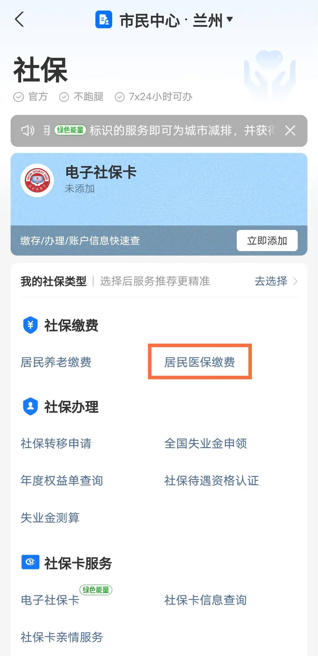 交社会医疗保险的好处_交社会医保划算吗_社会医疗保险怎么交