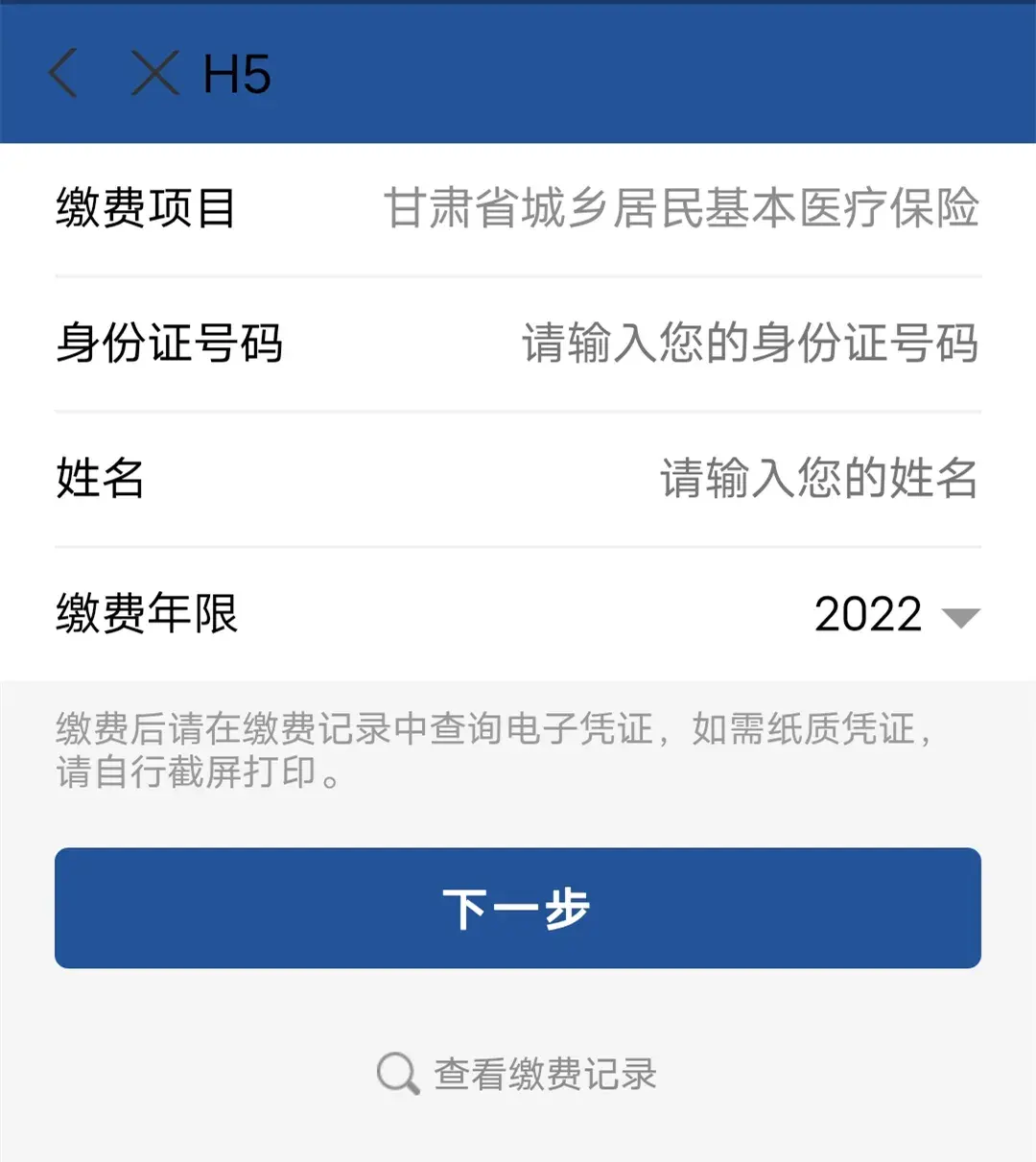 交社会医疗保险的好处_社会医疗保险怎么交_交社会医保划算吗