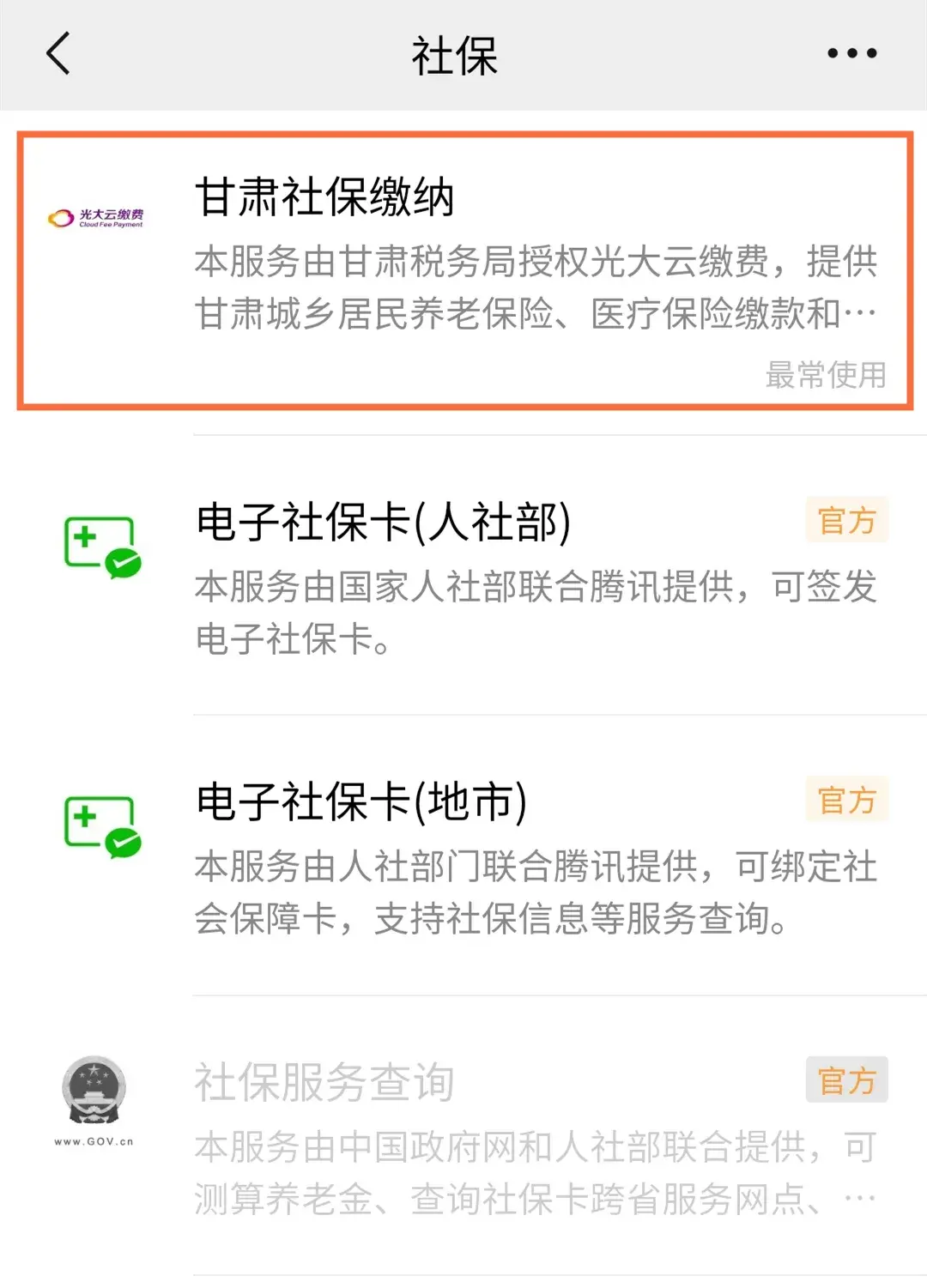 社会医疗保险怎么交_交社会医疗保险的好处_交社会医保划算吗