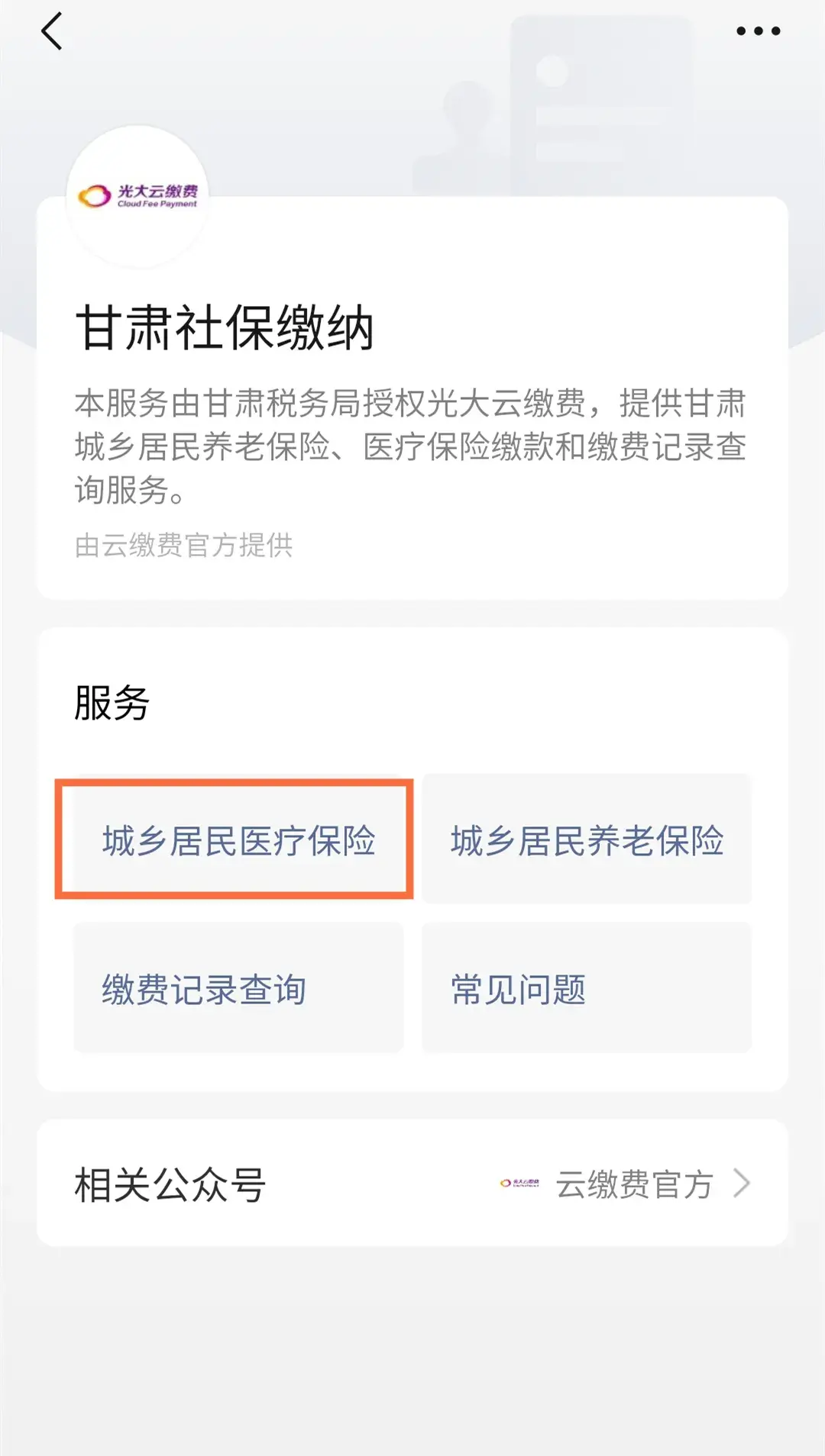 交社会医疗保险的好处_交社会医保划算吗_社会医疗保险怎么交