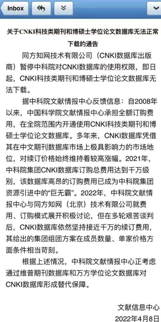 中国学术期刊全文数据库是什么_中国学术期刊数据库是什么_中国学术期刊全文数据库