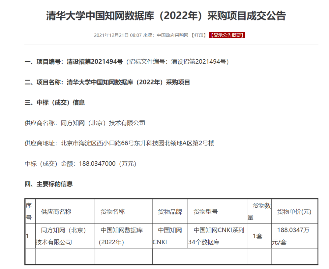 中国学术期刊全文数据库_中国学术期刊数据库是什么_中国学术期刊全文数据库是什么