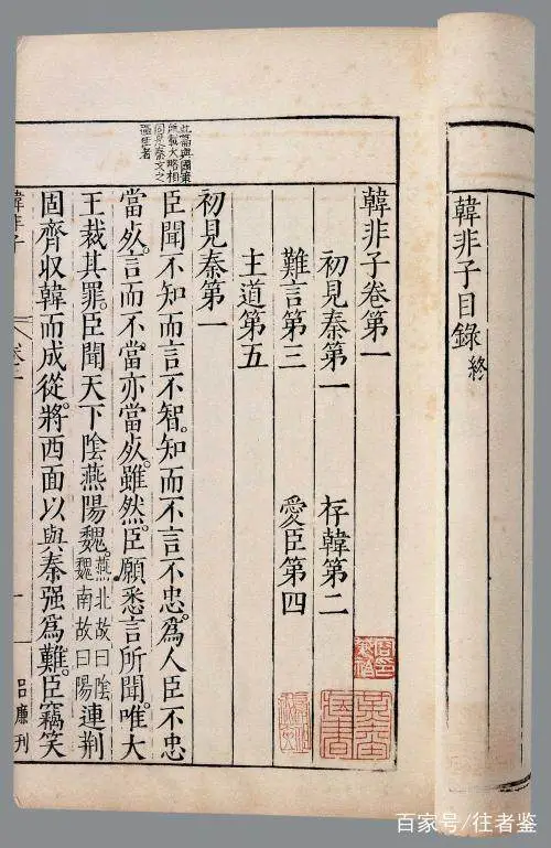 韩非之死的历史真相_真实的韩非_谁杀了韩非