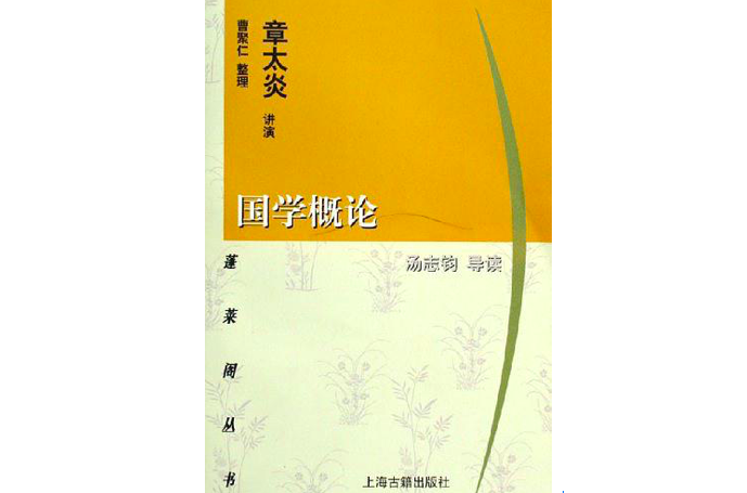 大师国学_国学大师曾仕强活了多少岁_国学大师官网