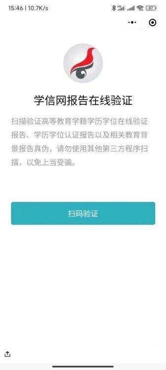 学位网网站_中国学位网_学位网中国学位认证