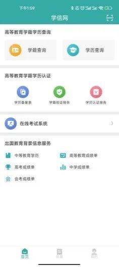 学位网中国学位认证_中国学位网_学位网网站