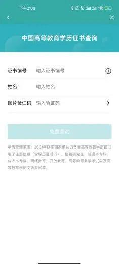 学位网中国学位认证_中国学位网_学位网网站