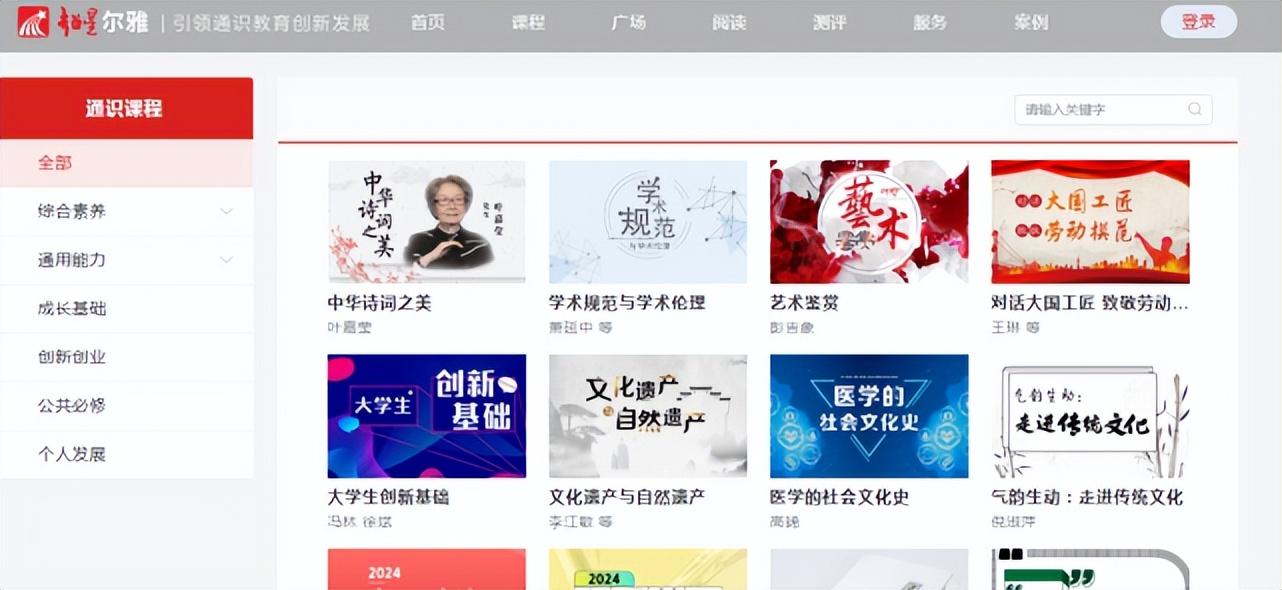 中国学习网_学了中国网_中国网上学院