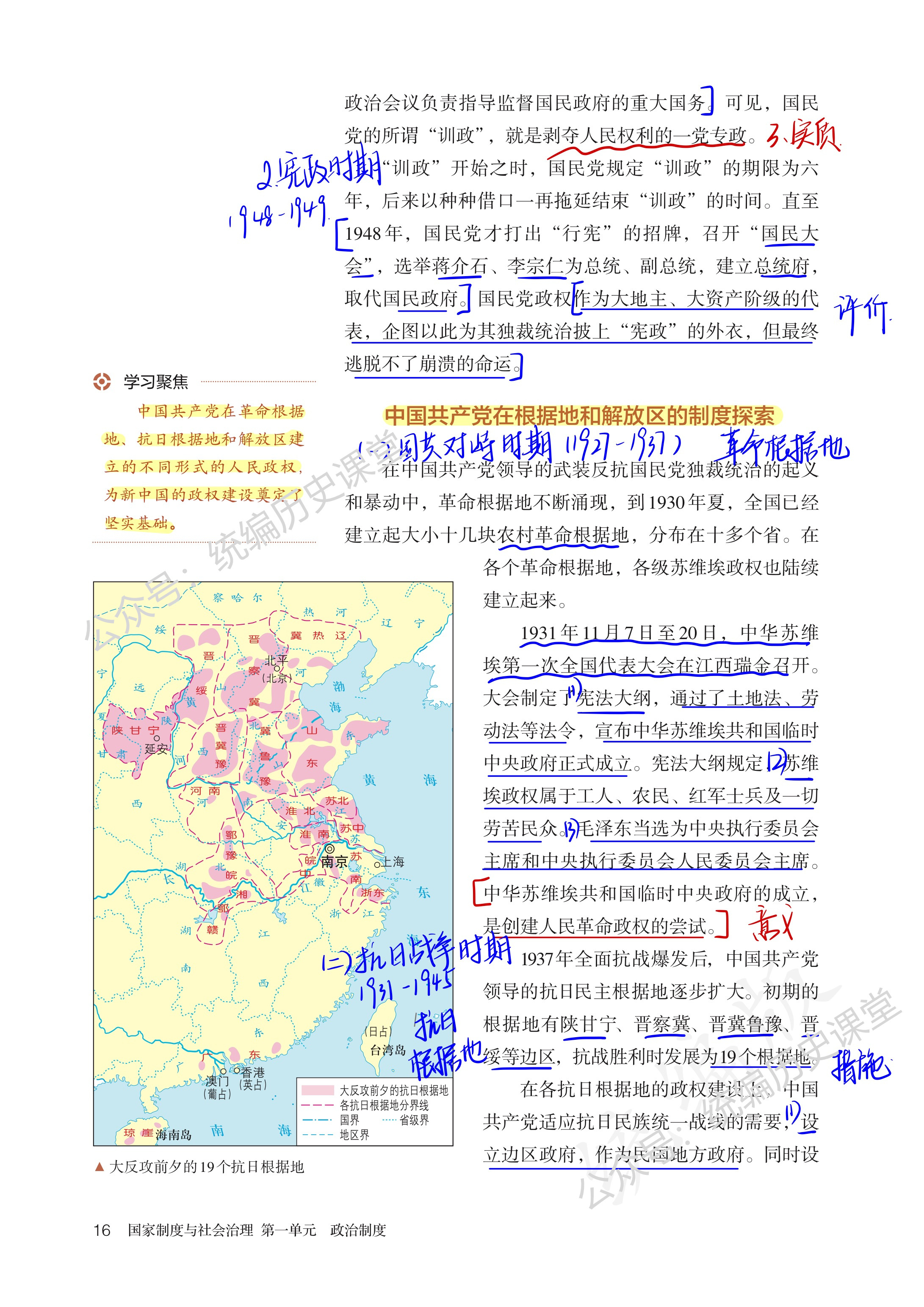 政治国家线2023_国家政治_政治国家线2023公布