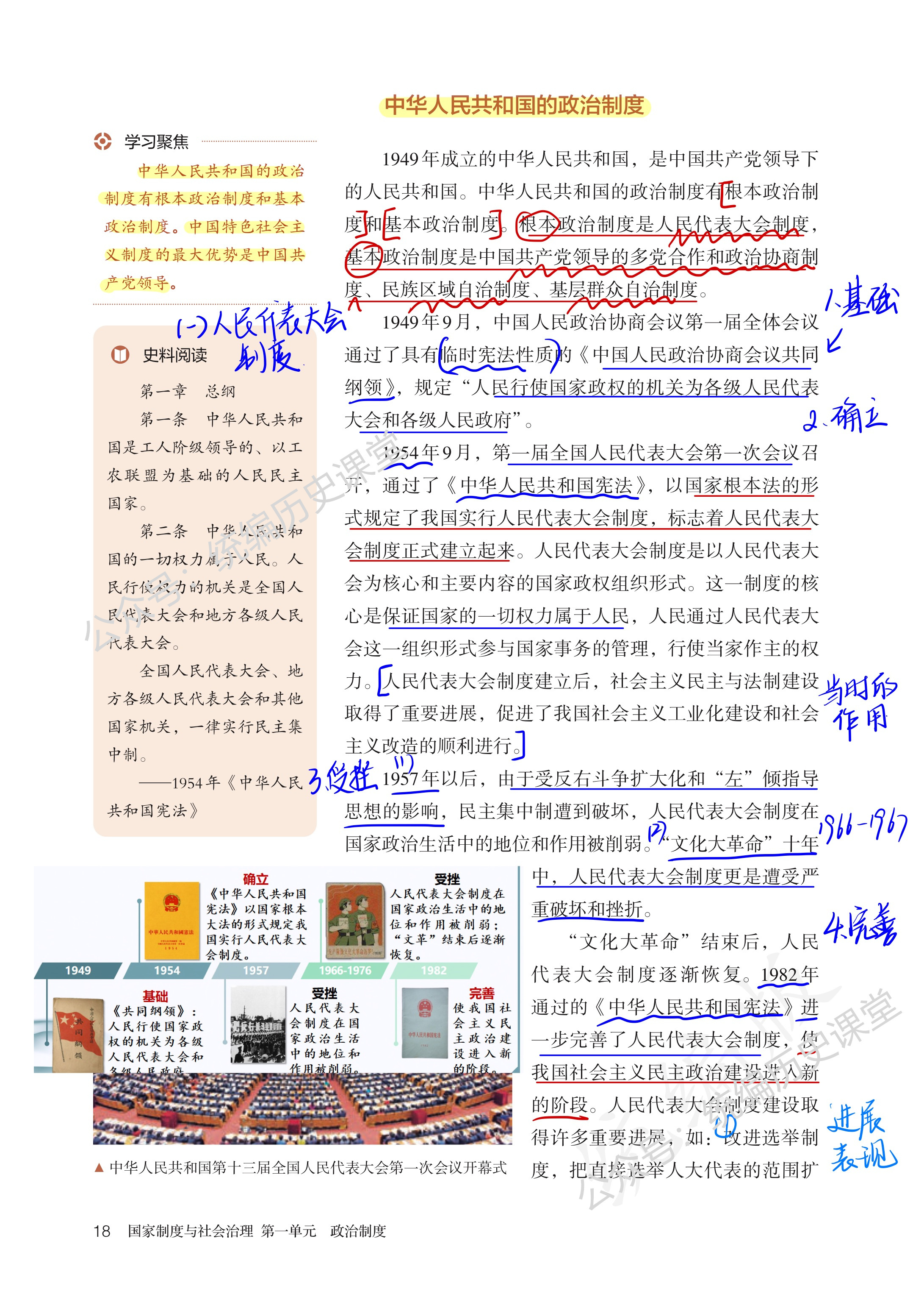 政治国家线2023_政治国家线2023公布_国家政治