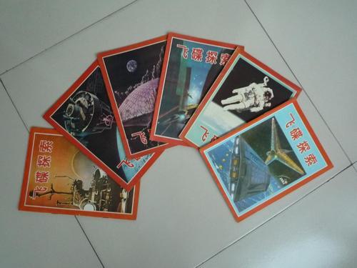 飞碟探索为何停刊_飞碟探索_宇宙探索编辑部飞碟探索