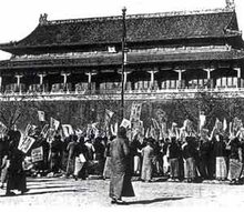 历史上的今天：1919年-“五四”运动爆发