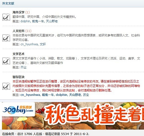 国学数典吧_国学典籍app_国学数典