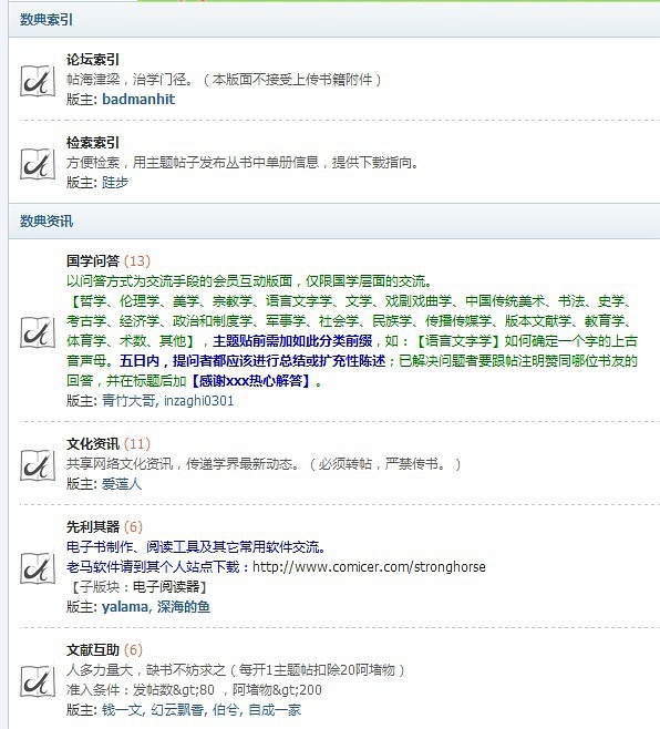 国学典籍app_国学数典吧_国学数典