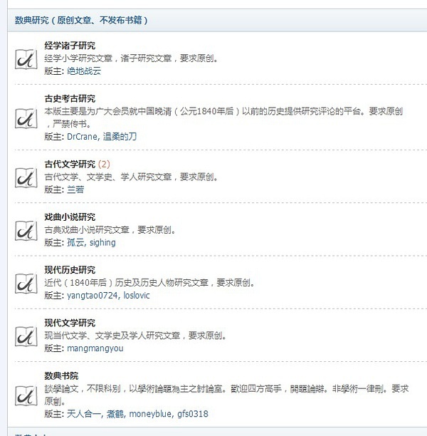 国学数典吧_国学数典_国学典籍app