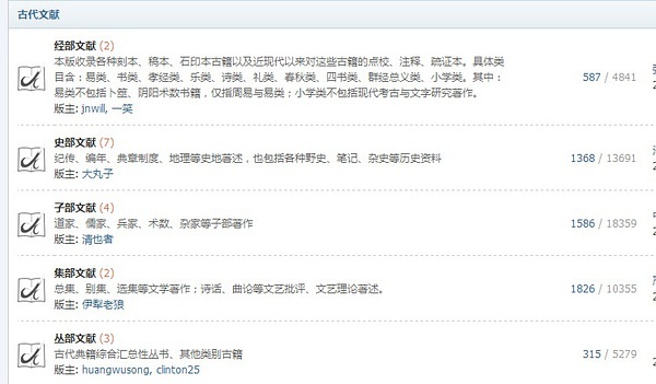 国学数典_国学数典吧_国学典籍app