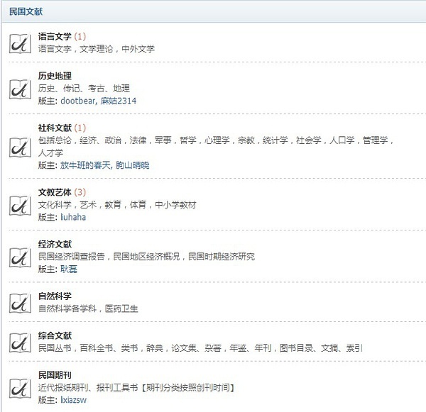 国学数典吧_国学典籍app_国学数典