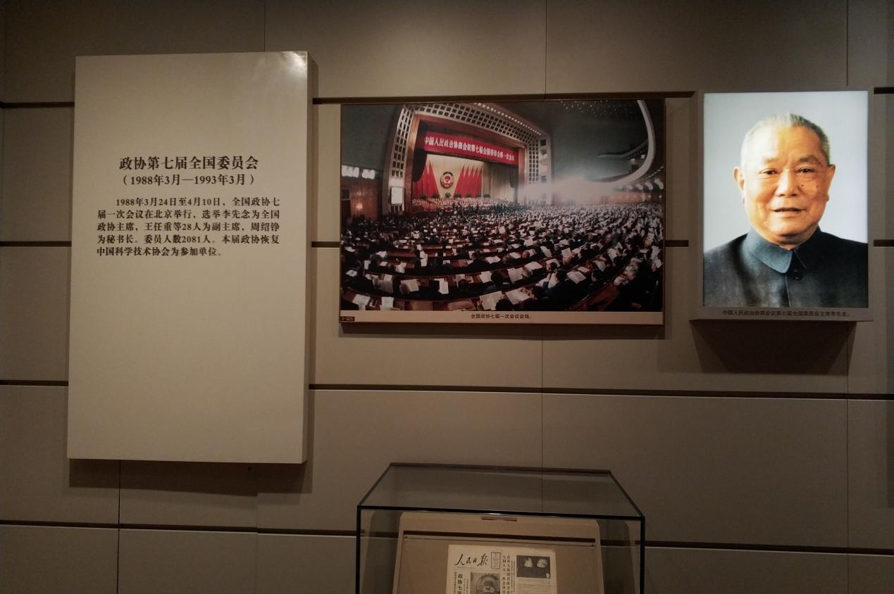 全国政协文史专员待遇工资多少_全国政协文史专员_全国政协文史专员啥意思