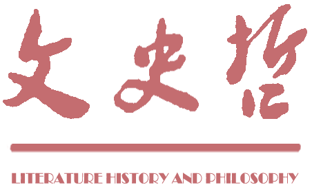 文史哲基础知识及答案_文史哲基础_文史哲学