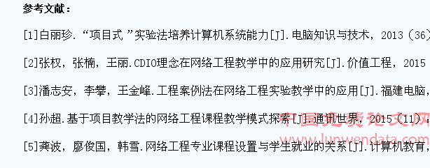 商科院校计算机科学与技术专业网络工程课程教学改革探索