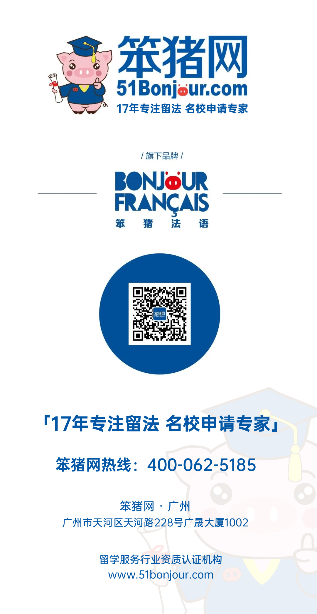 法国学制的演变_法国学制从小学到大学_法国学制