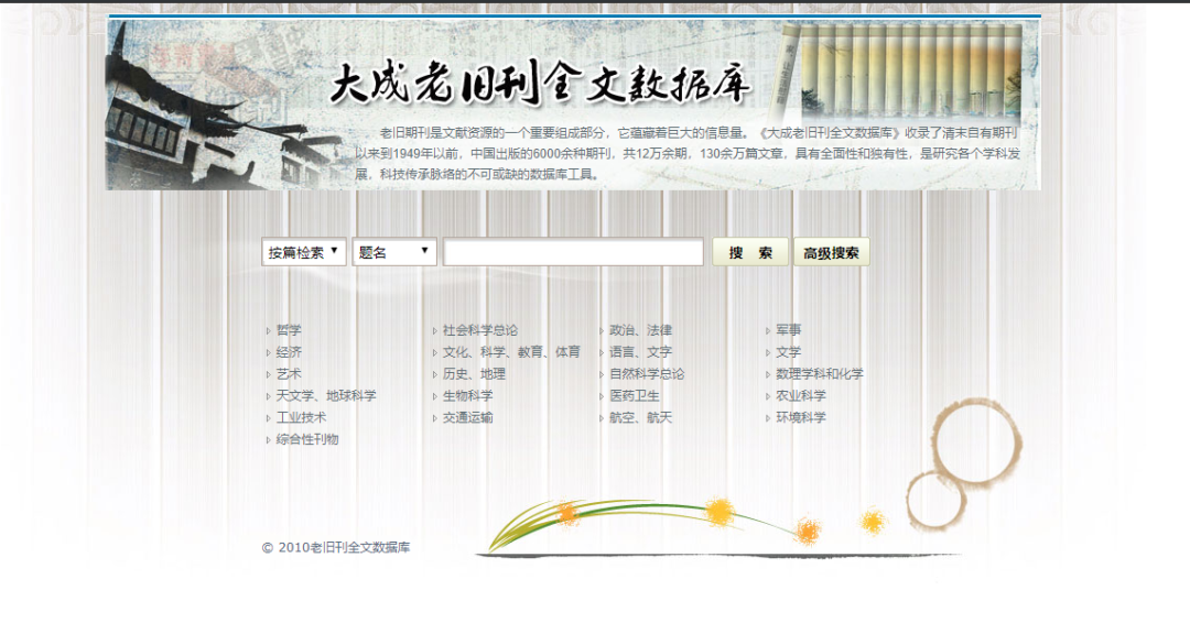 中国学术期刊数据库是什么_中国学术期刊全文数据库_中国学术期刊文献数据库